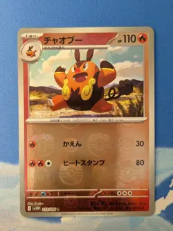 Pignite 012/086 - MASTER BALL Reverse Holo SV11W White Flare Pokemon JPN NM - Image 2