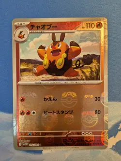 Pignite 012/086 - MASTER BALL Reverse Holo SV11W White Flare Pokemon JPN NM - Image 3