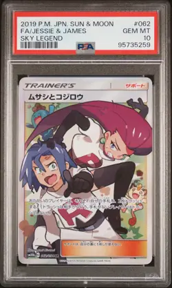 2019 Pokemon Japanese Sun & Moon Sky Legend Jessie & James #062 FA PSA 10 GEM - Image 1
