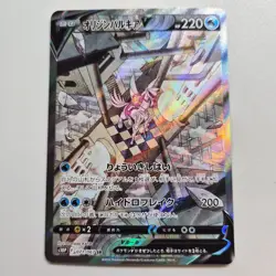 Pokemon | Origin Forme Palkia V | 071/067 | S10P: Space Juggler JP - Image 1