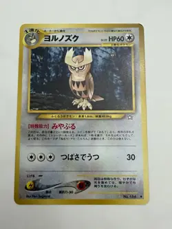 2000 Moderately Played Pokemon Noctowl No. 164 Neo Genesis Japanese - Image 1