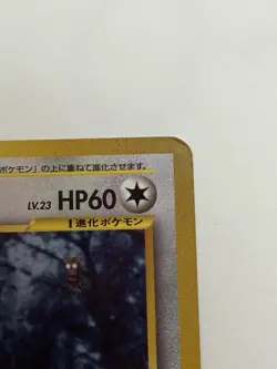 2000 Moderately Played Pokemon Noctowl No. 164 Neo Genesis Japanese - Image 2