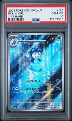 Poliwhirl # 176/165 AR # Pokemon TCG - 2023 SV2a JP | PSA 10 GEM MT - Image 1