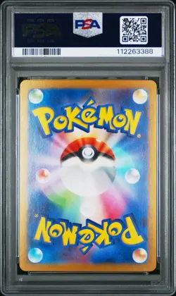 Poliwhirl # 176/165 AR # Pokemon TCG - 2023 SV2a JP | PSA 10 GEM MT - Image 2