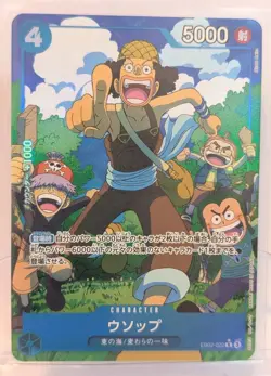 Usopp (Alt Art) EB02-022 R Anime 25th Collection - ONE PIECE Card Game Japanese - Image 1