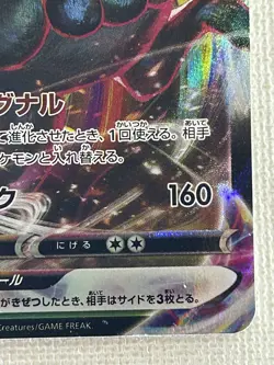 Umbreon VMAX RRR 101/184 VMAX Climax HOLO S8b Pokemon Card Japanese (Near Mint) - Image 5