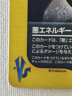 Dark Energy VS Series Holo Rare Pokemon Card Japanese TCG (Lightly played) - Image 5