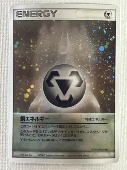 Metal Energy Card Holo Rare Pokemon Card Japanese 2003 TCG 2003 (Near Mint) - Image 1