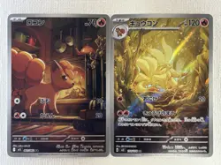 Vulpix 067/063 Ninetales 110/108 AR Set M1L Mega Brave Pokemon Card Japanese NM - Image 1