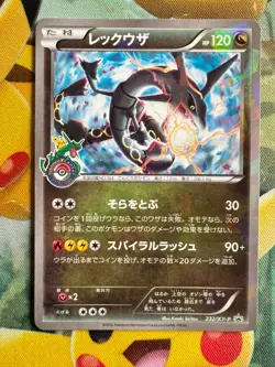 Rayquaza 232/XY-P Pokemon Center Skytree Promo 2016 Japanese Pokemon Card F/S - Image 1