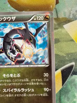Rayquaza 232/XY-P Pokemon Center Skytree Promo 2016 Japanese Pokemon Card F/S - Image 3