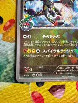 Rayquaza 232/XY-P Pokemon Center Skytree Promo 2016 Japanese Pokemon Card F/S - Image 4