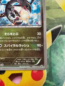 Rayquaza 232/XY-P Pokemon Center Skytree Promo 2016 Japanese Pokemon Card F/S - Image 5