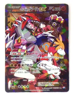 Team Magma's Groudon 015/034 Aqua's Kyogre 006/034 EX Pokemon Japanese Rare Card - Image 3