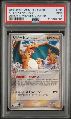 2006 POKEMON JPN MIRACLE CRYSTAL 1ST ED #032 CHARIZARD-HOLO PSA 9 - Image 1