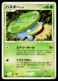 LOTAD 005/096 GALACTIC'S CONQUEST JAPANESE POKEMON TCG - Image 1