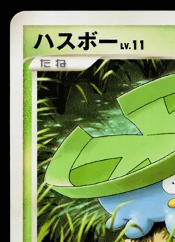 LOTAD 005/096 GALACTIC'S CONQUEST JAPANESE POKEMON TCG - Image 2