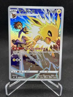 Pokemon Jolteon CHR 193/184 Japanese Ultra Rare Holo Full Art NM s8b - Image 1