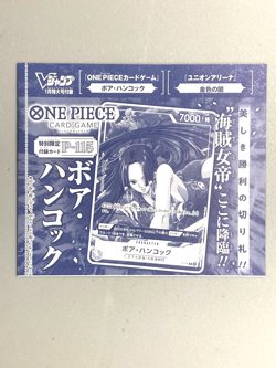 Boa Hancock - P-115 - One Piece Card Game VJump Promo Sealed Japanese - Image 1