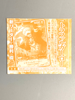 Trafalgar Law - P-088 - One Piece Card Game VJump Promo Sealed Japanese - Image 1