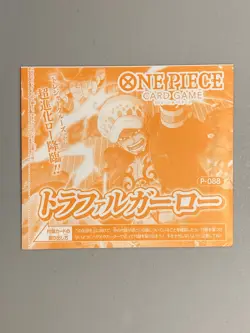 Trafalgar Law - P-088 - One Piece Card Game VJump Promo Sealed Japanese - Image 2
