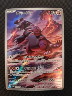 Pokemon Card - Groudon 069/062 Art Rare - Raging Surf (Japanese) - NM {367} - Image 1