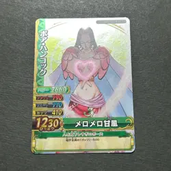 S4387 Boa Hancock SR Holo One Piece Berry Match Carddass Card J9 - Image 2