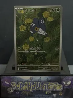 Pokemon Card Nymble 082/080 M2 Inferno X Art Rare Japanese Near Mint - Image 1