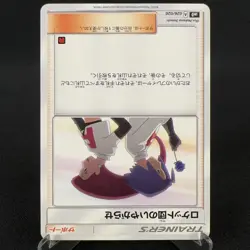 [CREASED] Team Rocket's Harassment 026/026 Trainer's Japanese Pokemon Card 2017 - Image 5