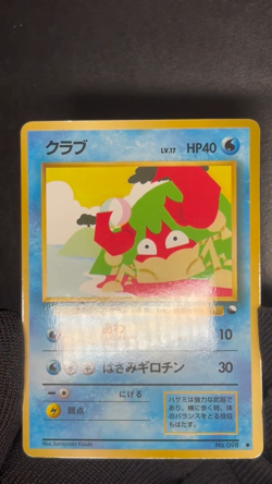 Krabby Kingler Pokemon Card Japanese Vending Series No.098 Vintage Glossy - Image 2