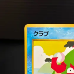 Krabby Kingler Pokemon Card Japanese Vending Series No.098 Vintage Glossy - Image 3