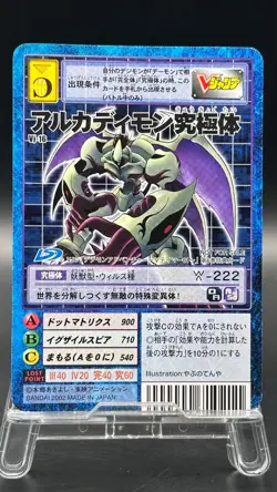 Arcadiamon Digimon Card Game 2002 Bandai Common Japanese Vj-16 - Image 1