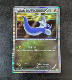 Played - Pokemon card game TCG Dratini 1st 001/020 DS Holo Japanese - Image 1