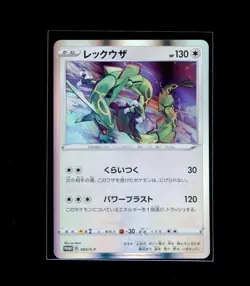 Rayquaza 003/S-P Pokemon V Starter Sets Promo Japanese Holo NM - Image 1
