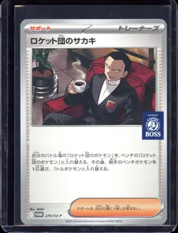 Team Rocket's Giovanni 270/SV-P - Pokemon Japanese Boss Coffee Promo - NM - Image 5