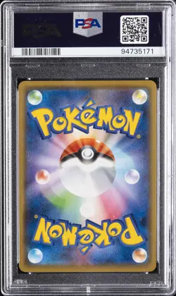 2021 POKEMON JPN 25TH ANV COLL #001 FULL ART/PIKACHU PSA 10 - Image 2