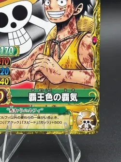 One Piece One Py Berry Match W Monkey D. Luffy PR PJ-005-W - Image 4