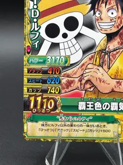 One Piece One Py Berry Match W Monkey D. Luffy PR PJ-005-W - Image 5