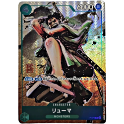 One Piece TCG Ryuma with Oda Stamp P-072 Best Select Vol. 3 Mint - Image 1