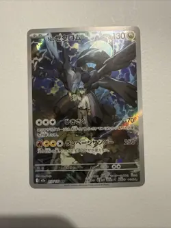 N's Zekrom AR 210/193 M2a MEGA Dream ex - Pokemon Card Japanese MEGA Mint US - Image 1