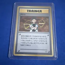 Japanese Brock Gym Series Trainer Pokemon Card Holo Foil Rare MP - Image 1