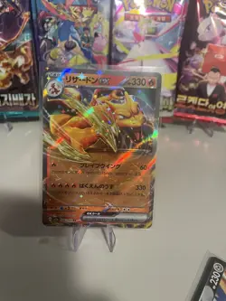Charizard ex 006/165 Sv2a: Pokemon Card 151 Holo (Japanese) - Image 1