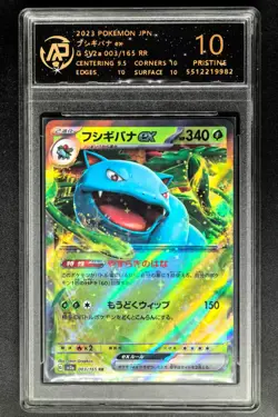 2023 Pokemon Cards JPN. Venusaur EX 003/165 RR RPA 10 (SAME AS PSA 10) - Image 1