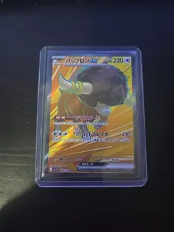 Bouffalant ex SR 164/086 SV11W White Flare - Pokemon Card Japanese - Image 1