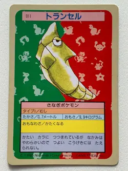 Metapod NO.011 Topsun Pokemon card Japanese Green Back 1995 RARE - Image 1