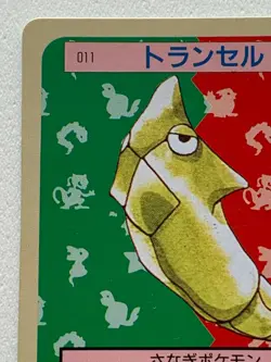 Metapod NO.011 Topsun Pokemon card Japanese Green Back 1995 RARE - Image 2