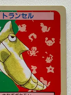 Metapod NO.011 Topsun Pokemon card Japanese Green Back 1995 RARE - Image 3