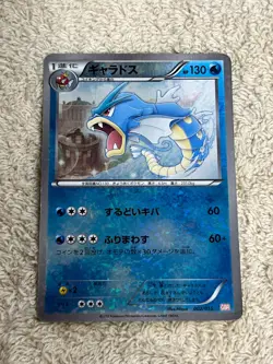 Gyarados 002/015 GBR Garchomp Half Deck 2012 Holo Japanese Pokemon Card - Image 1