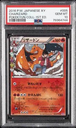 2016 POKEMON JPN XY POKEKYUN COLL 1ST ED #005 CHARIZARD PSA 10 - Image 1