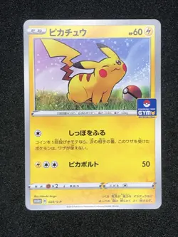 Pikachu 024/S-P NM GYM PROMO Pokemon TCG Sword & Shield Japanese - Image 2